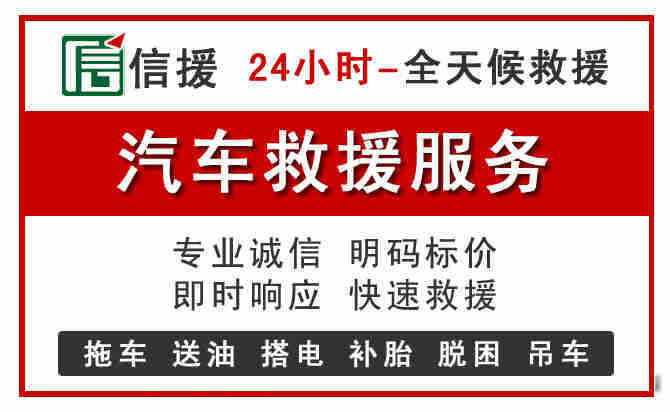 海宁中途汽车送机油