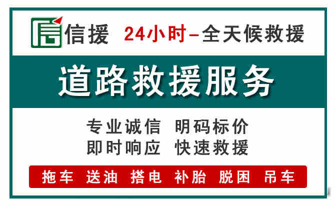 海宁汽车送油救援 (1).jpg 海宁汽车送油救援 (1).jpg