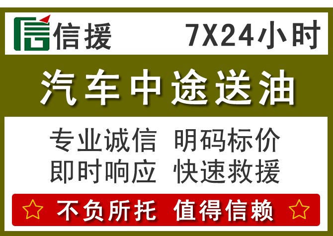 海宁送油.png 海宁送油.png