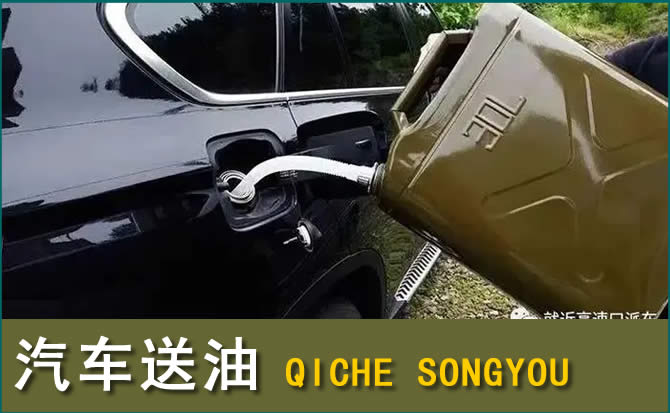 海宁汽车救援送水案例