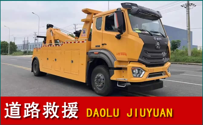 海宁道路救援汽车送水