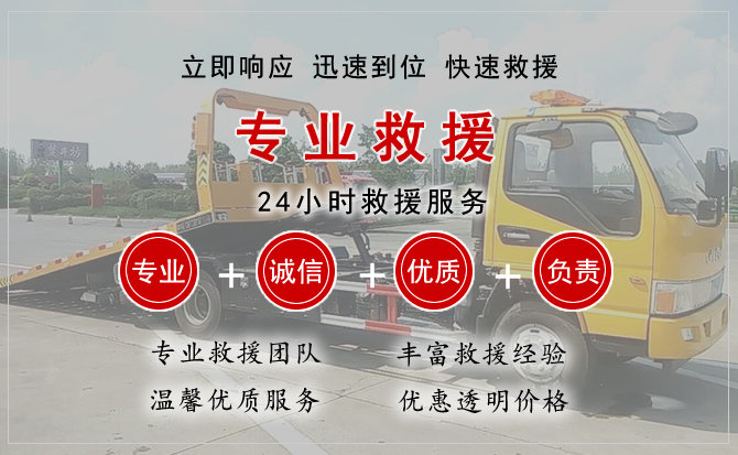  海宁汽车中途送油救援电话